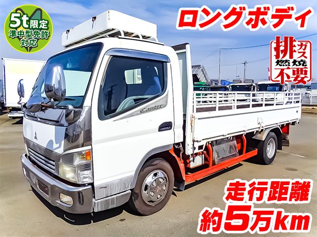 No.4734　H15　三菱ふそう　キャンター　平ボディ　ロングボディ　床：鉄板　メッキフロントバンパー　メッキコーナーパネル　メッキグリル　排ガス燃焼不要