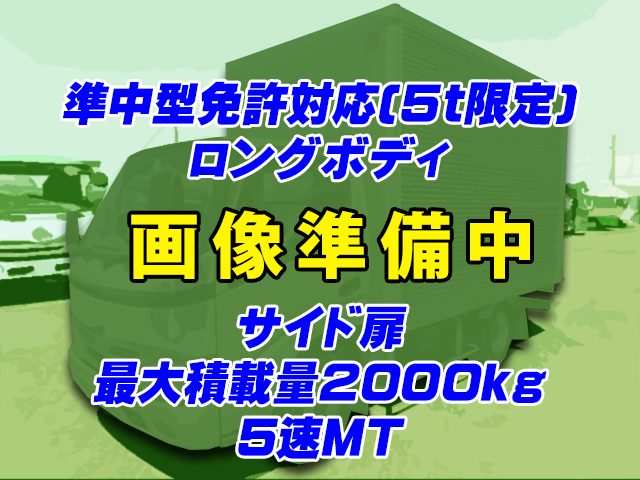 No.4744　H28　日野　デュトロ　アルミバン　準中型免許対応(5t限定)　アルミバン　ロングボディ　サイド扉　最大積載量2000kg　5速MT