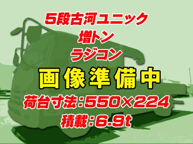 No.4748　H29　いすゞ　フォワード　クレーン付　5段　古河ユニック　アルミブロック　アルミホイール　240馬力　6速ミッション　ラジコン　フックイン