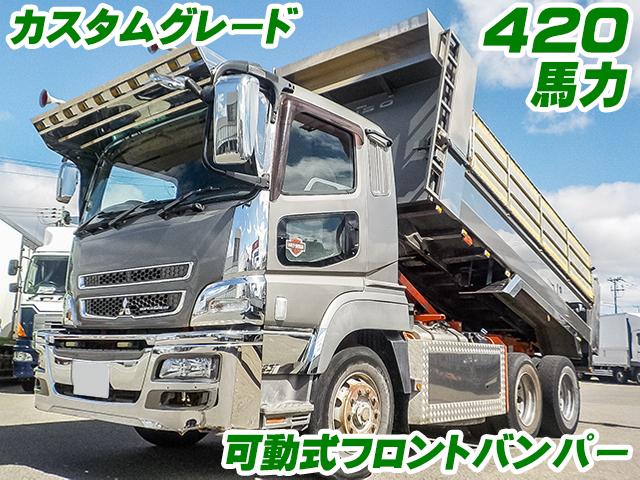 No.4828　H26　三菱ふそう　スーパーグレート　新明和製ダンプ　420馬力　カスタムグレード　可動式フロントバンパー　電動コボレーン