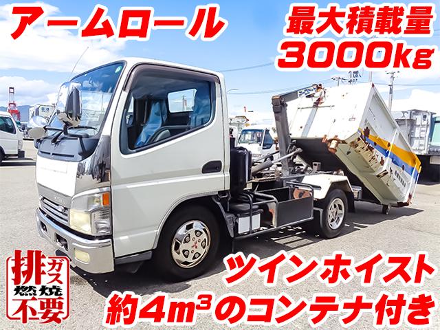 No.5002　H17　三菱ふそう　キャンター　新明和製アームロール　新明和製のコンテナ付き　約4立米　ツインホイスト　最大積載量3000kg