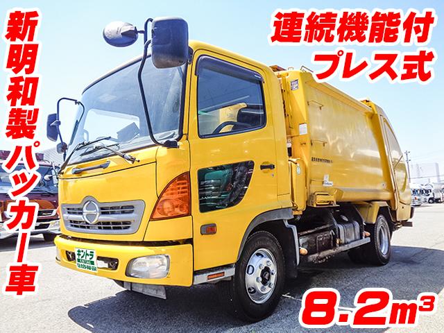 No.5053　H18　日野　レンジャー　新明和製パッカー車　プレス式　連続機能付　汚水タンク　8.2立米　最大積載1,900kg　走行5万km台
