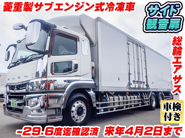 No.5147　H31　三菱ふそう　スーパーグレート　菱重製サブエンジン式冷蔵冷凍車　－29.6度迄確認済　サイド観音扉　総輪エアサス　車検付