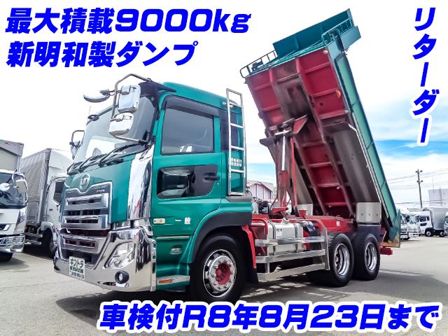No.5228　H30　UDトラックス　クオン　新明和製ダンプ　最大積載9000kg　リターダー　7MT　390PS　車検付