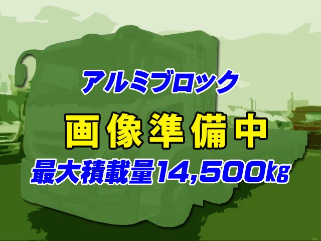 No.5337　H29　三菱ふそう　スーパーグレート　アルミブロック　最大積載量14,00kg　内フック　メッキフロントバンパー　メッキグリル　メッキコーナーパネル