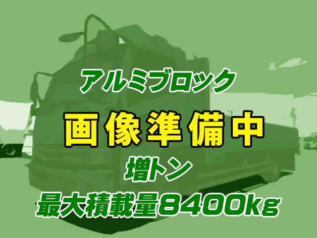 No.5338　H30　いすゞ　フォワード　アルミブロック平ボディ　増トン　最大積載量8400kg