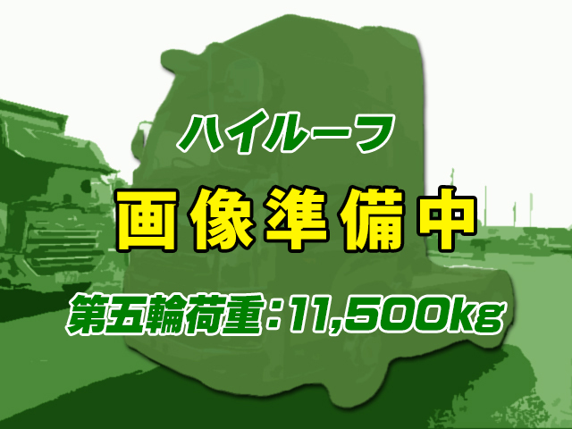 No.5344　H28　プロフィア　トレーラーヘッド　ハイルーフ　第五輪荷重11,500kg　アルミホイール