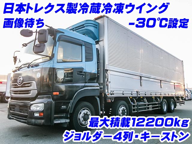 No.5490　H27　UDトラックス　クオン　日本トレクス製冷蔵冷凍ウイング　最大積載12200kg　4軸低床　キーストン　ジョルダーレール4列
